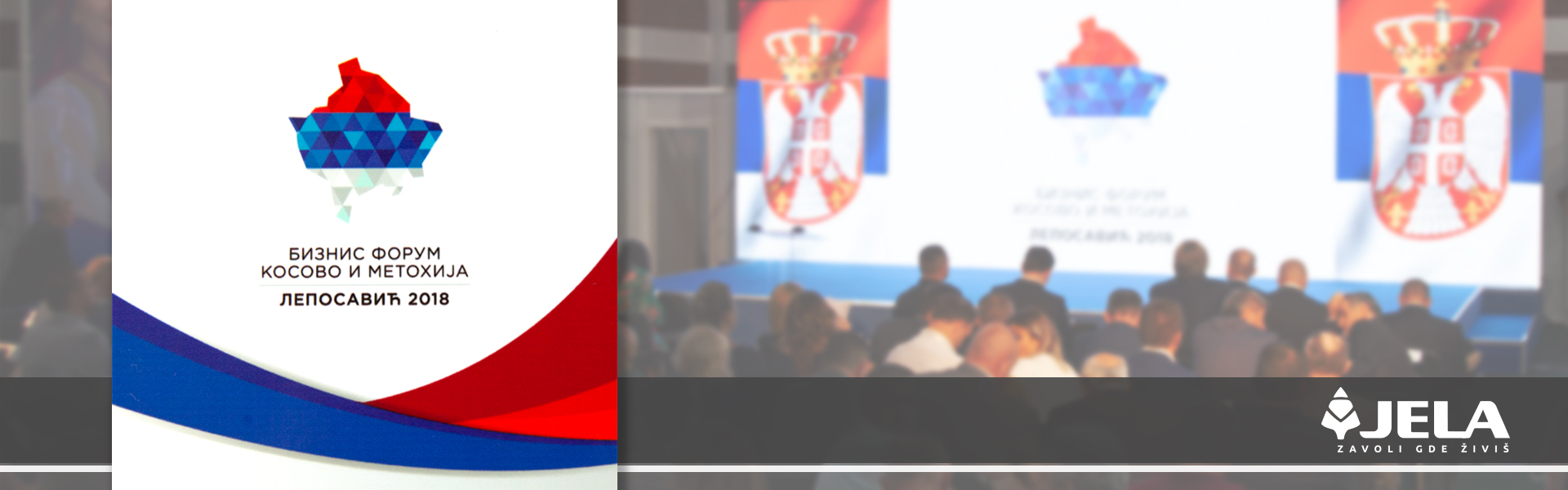 JELA NA BIZNIS FORUMU KOSOVO I METOHIJA
