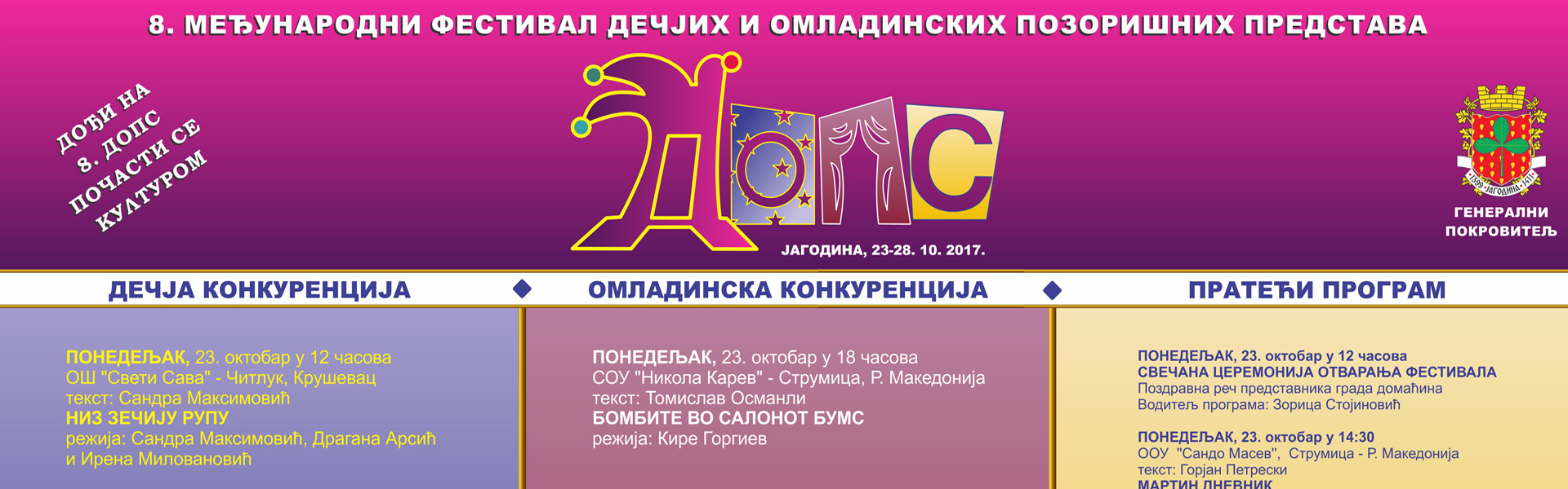 Jela zlatni sponzor DOPS-a